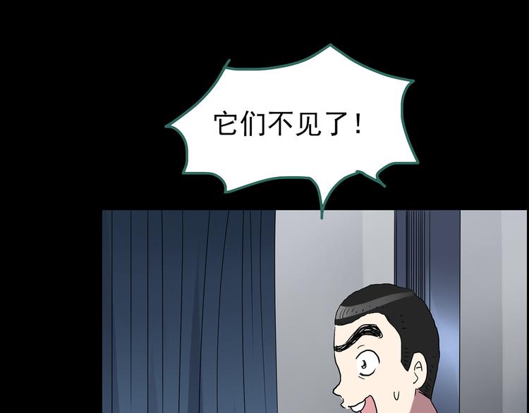 第179话 雾魇怪形 上86