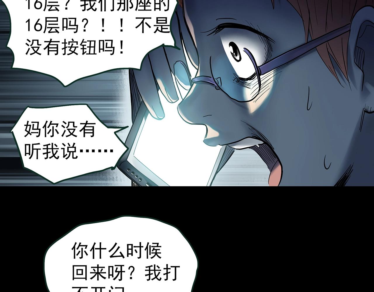 第429话 禁停层70