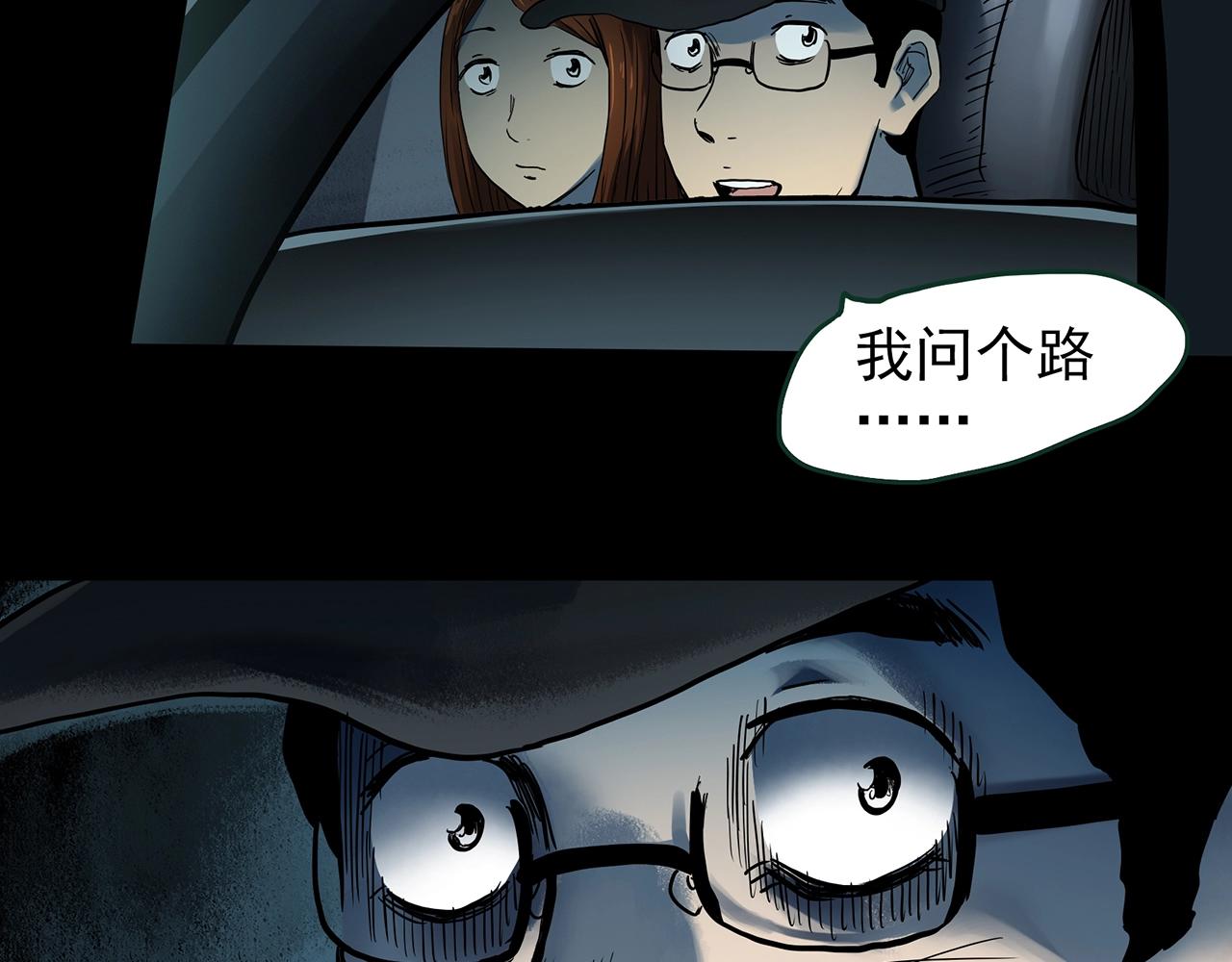 第434话 死丘之禁入地带26