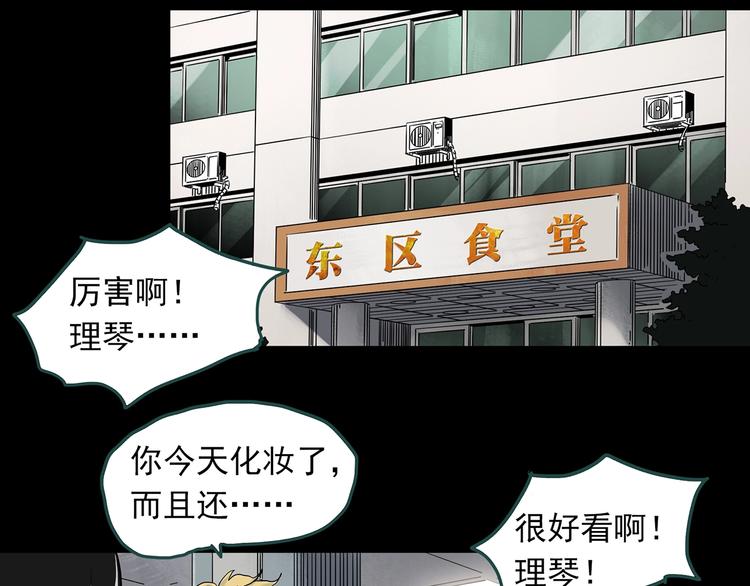 第339话 诡镜·颜之罪（上）56