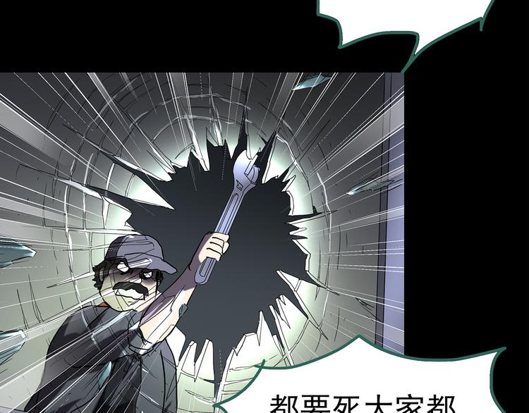 第180话 雾魇怪形 中30