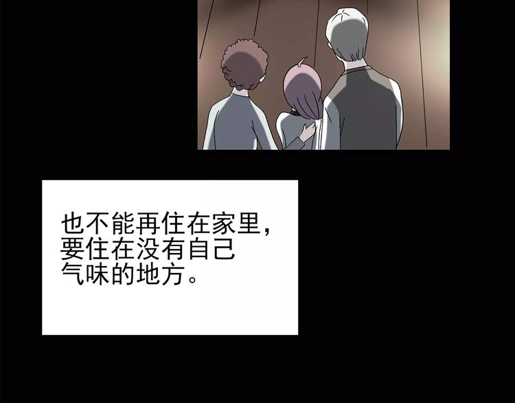 第78话 蛇之诅咒（十）38