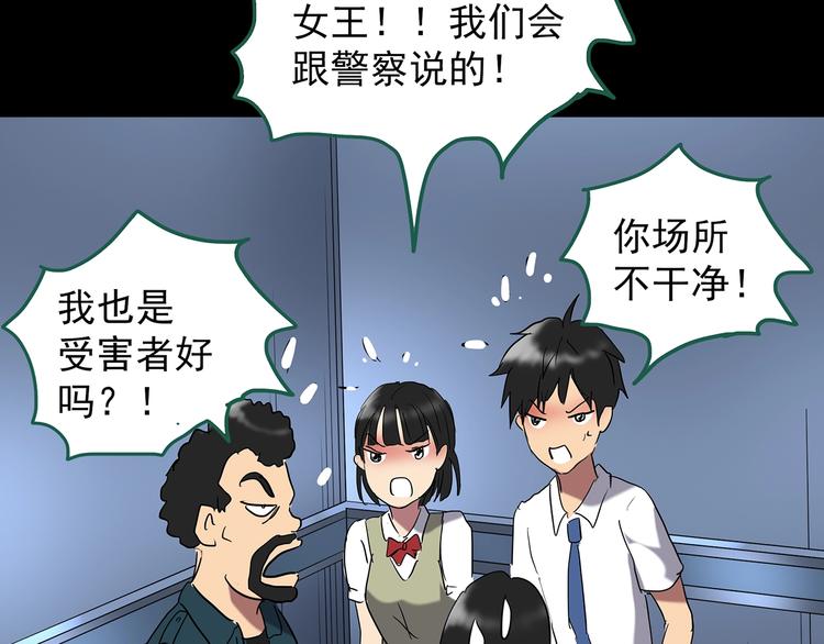 第231话 AR惊魂 中四92