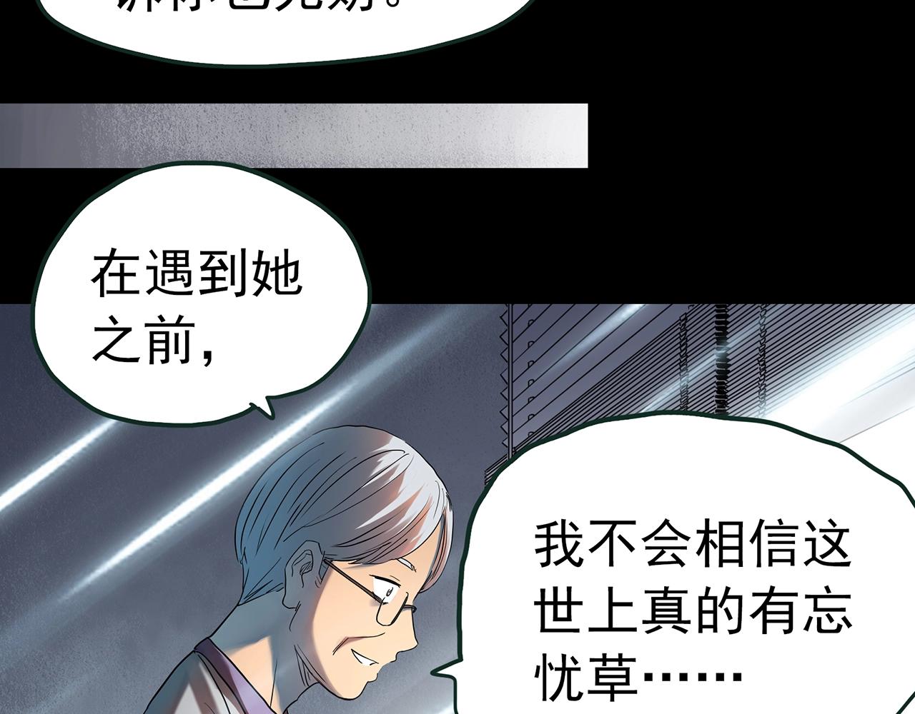 第418话 幽语追凶【20】31