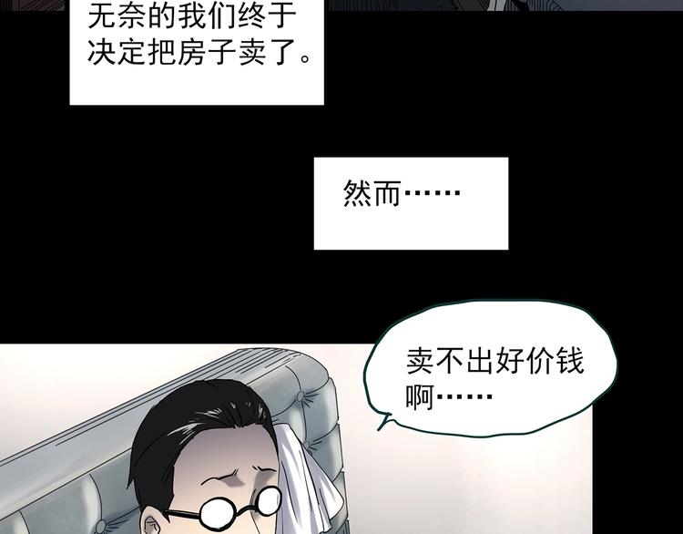 第354话 小怪奇摇一摇等54