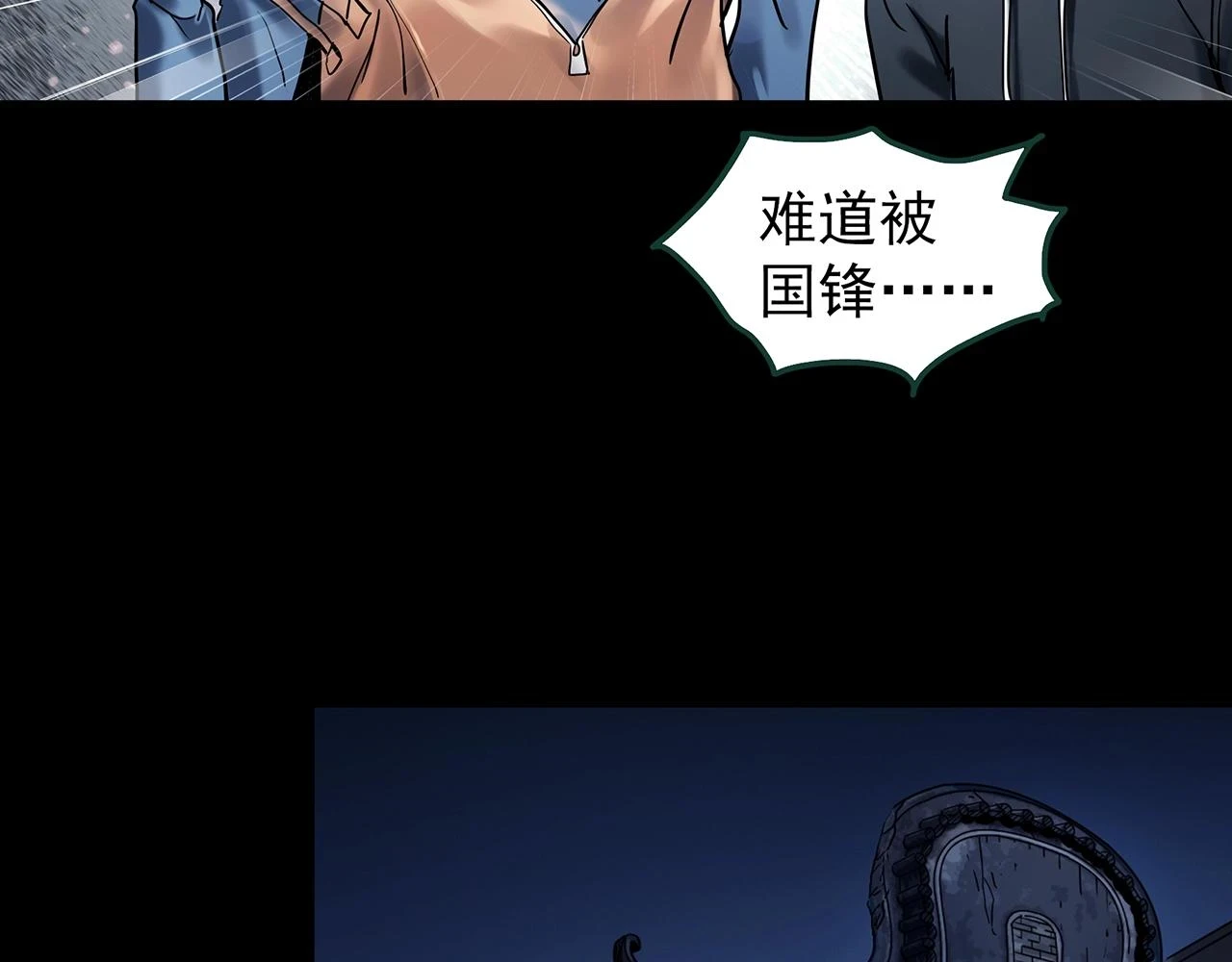 第447话 无头村之面具【下】42