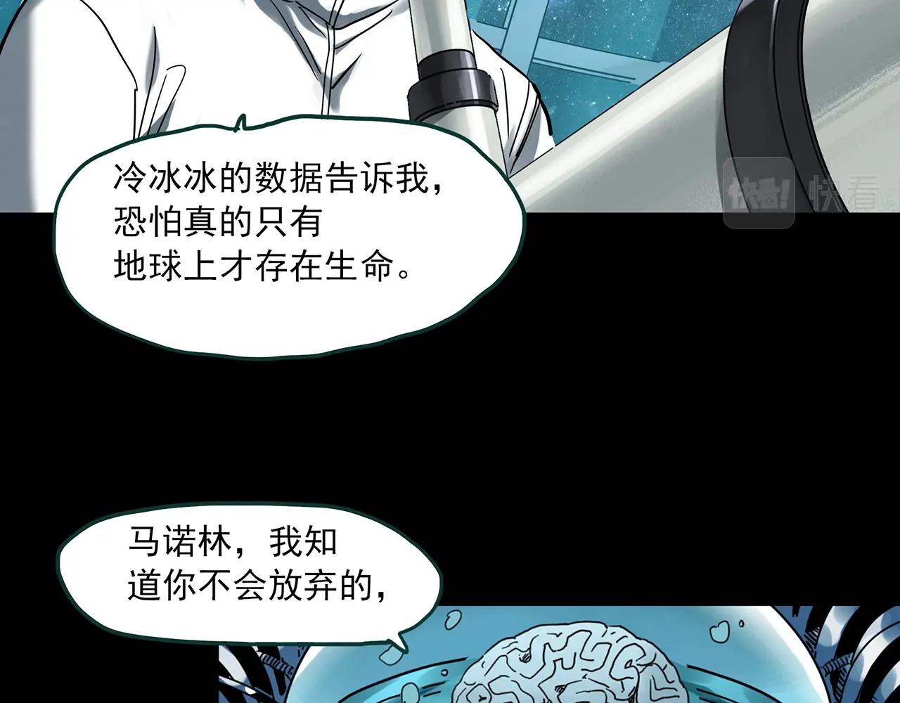 第393话 孤独者们（6）70