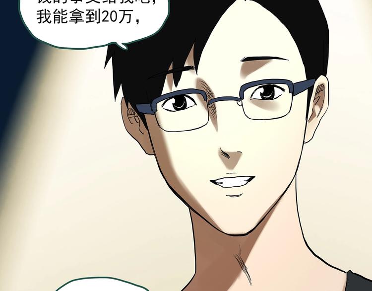 第324话 恶魔换脸术（七）66