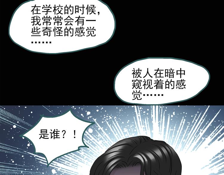 第121话 恶魔仪式 一48