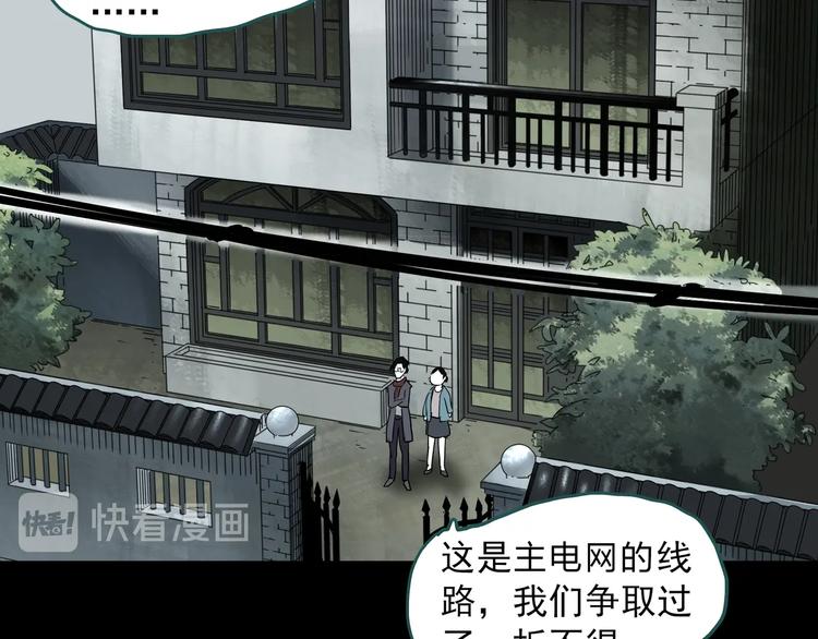 第314话 小怪奇绿灯鬼等24