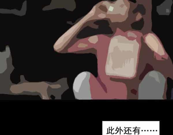第21话 病人档案（二）21