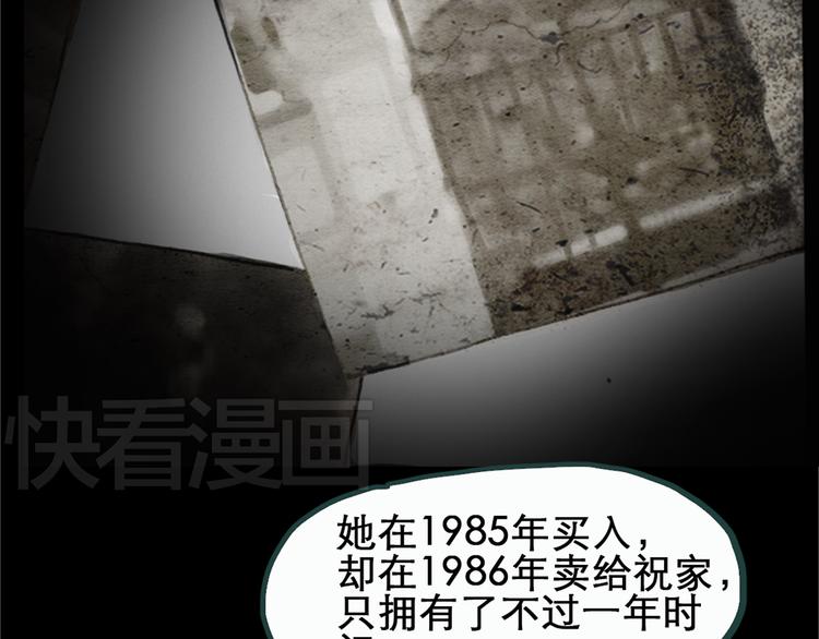 第18话 黑色牡丹花· 照片676