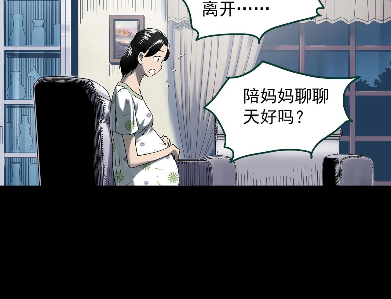 第395话 孤独者们（8）50