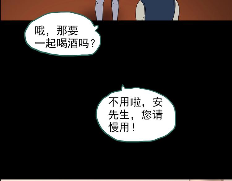 第213话 捉奸行动 (中)7