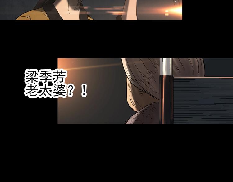 第352话 诡镜·言之罪（六）87
