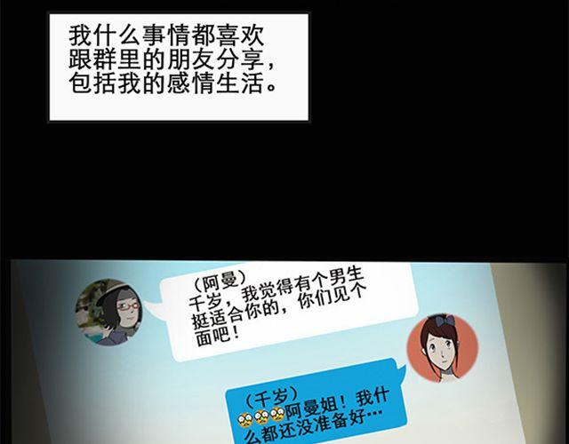 第8话 群好友（中）2