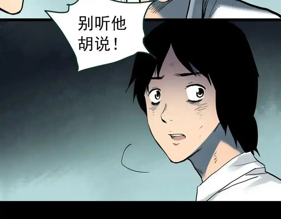 第419话 幽语追凶【终】53