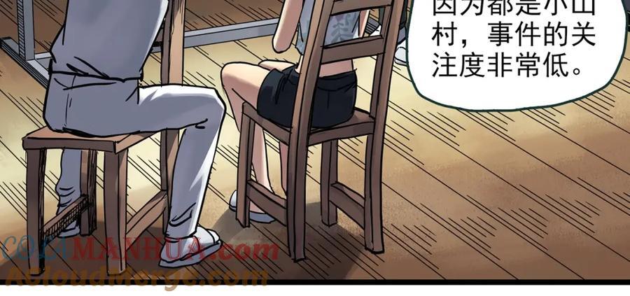 第469话 上身一分钟【七】16