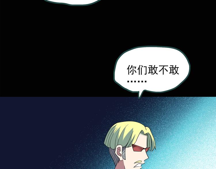 第131话 恐怖挑战55