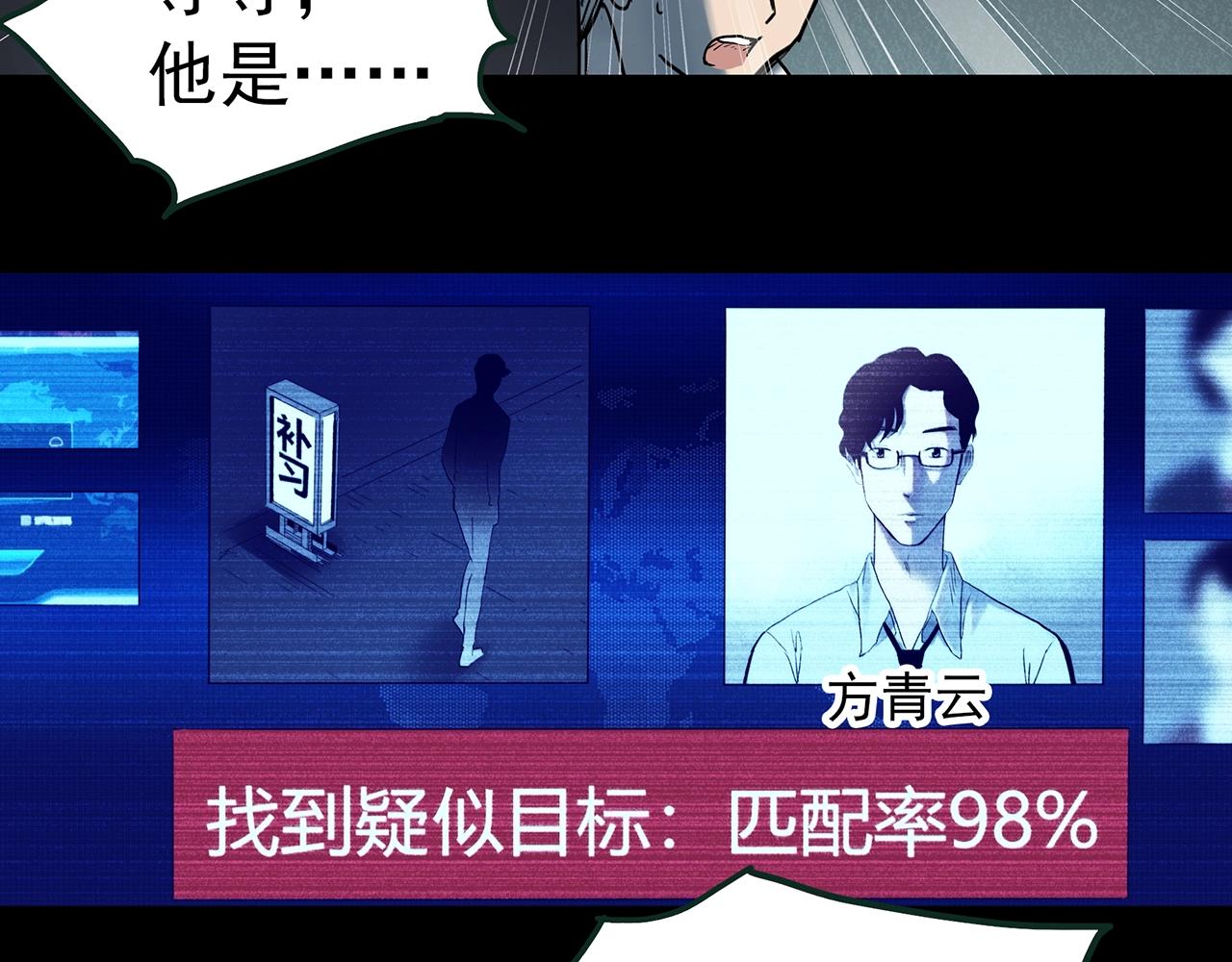 第414话 幽语追凶【16】117