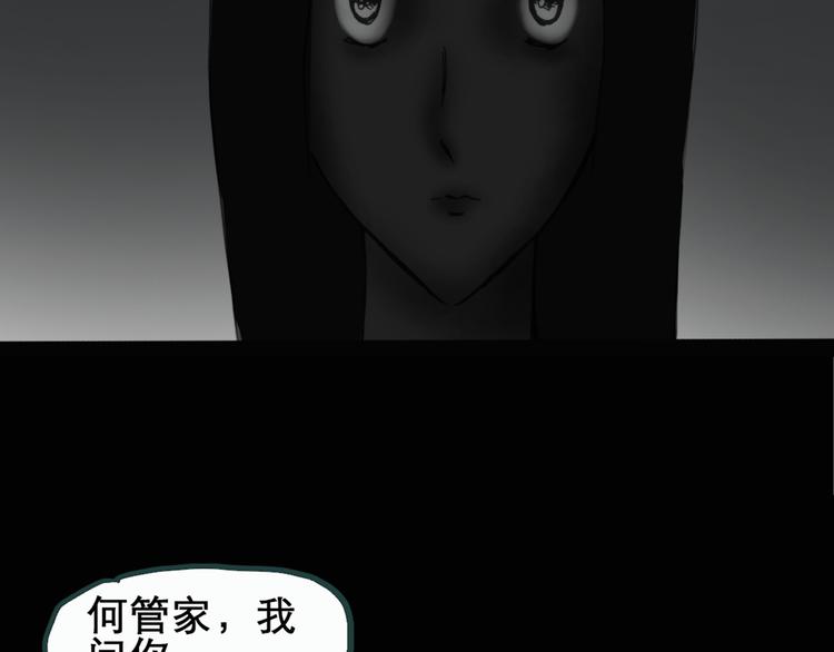 第18话 黑色牡丹花· 照片664