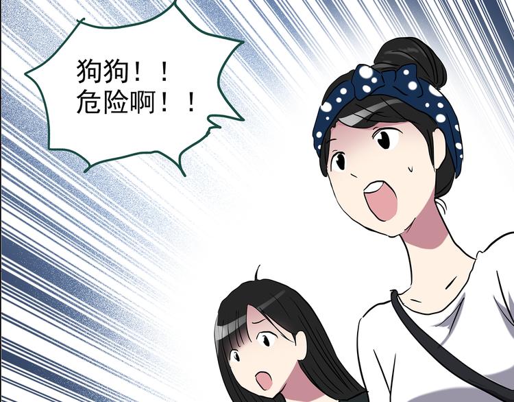 第146话 怪之狗 五94