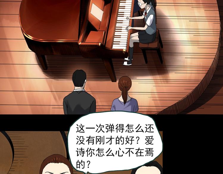 第341话 诡镜·谩之罪（上）10