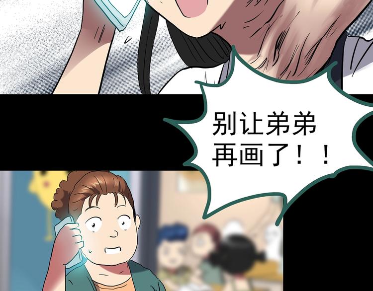 第193话 魔法绘本 下120