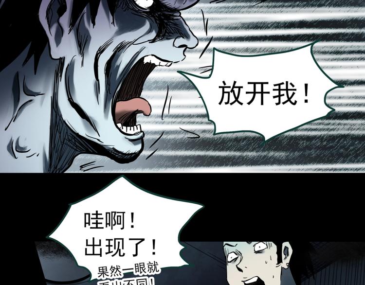 第377话 恶魔人格（上）54