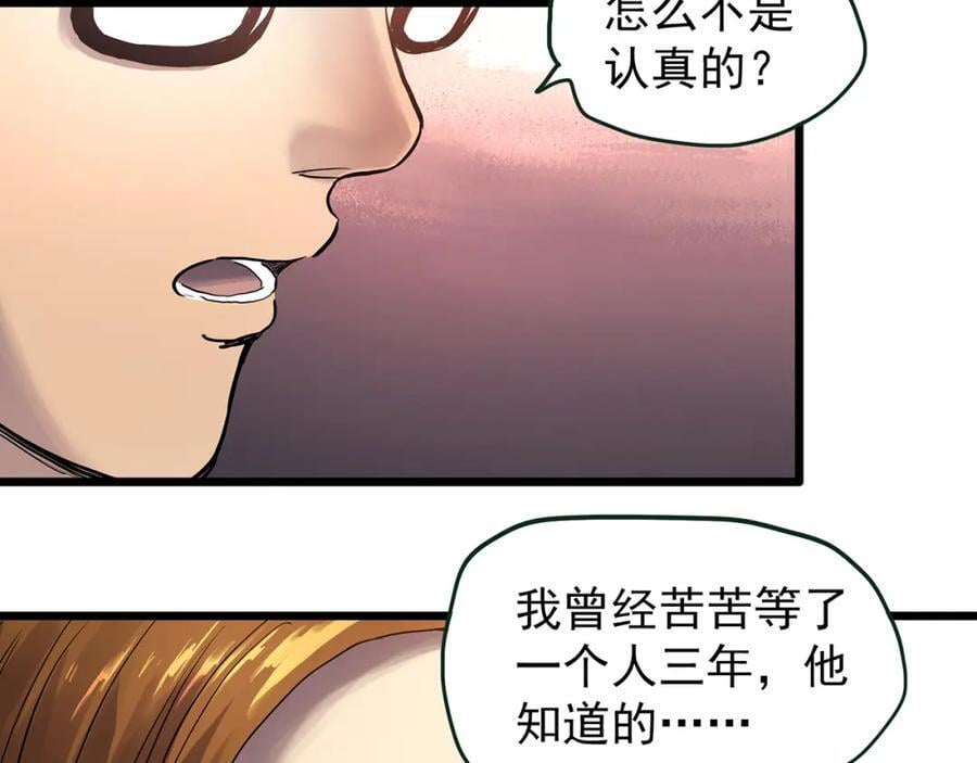 第478话 奇幻夜【情绝降】78