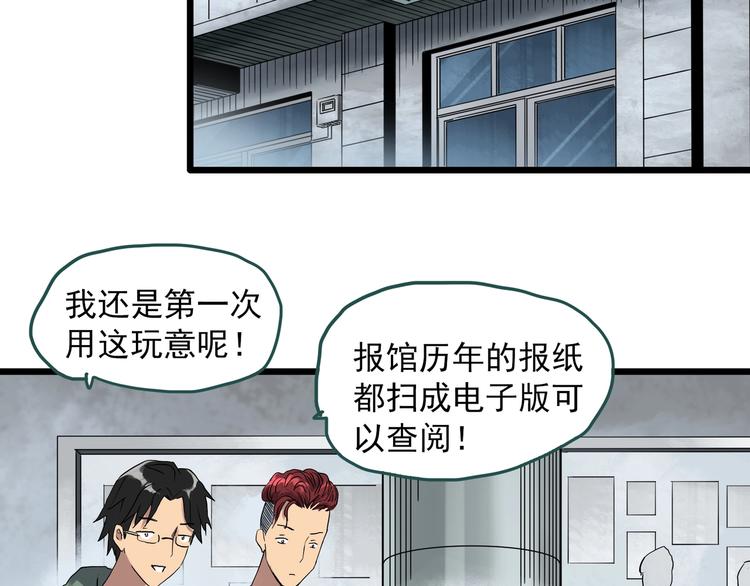 第284话 咚！（3）9