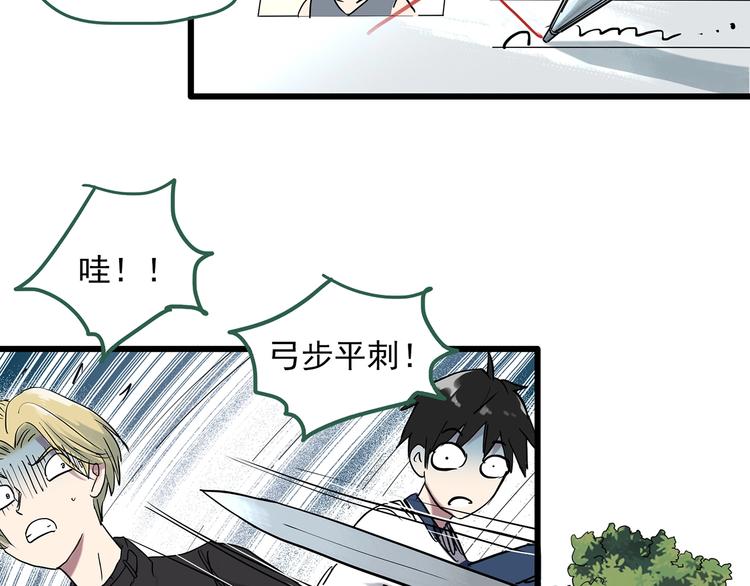 第279话 等候恋人（7）49