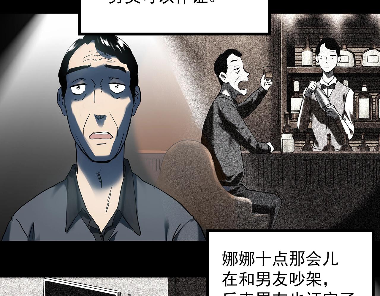 第400话 幽语追凶[2]23