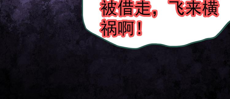 第252话 借命钱 上70