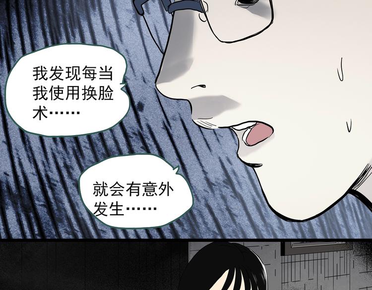 第323话 恶魔换脸术（六）102