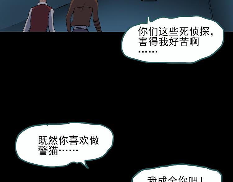 第29话 怪之猫(中)80