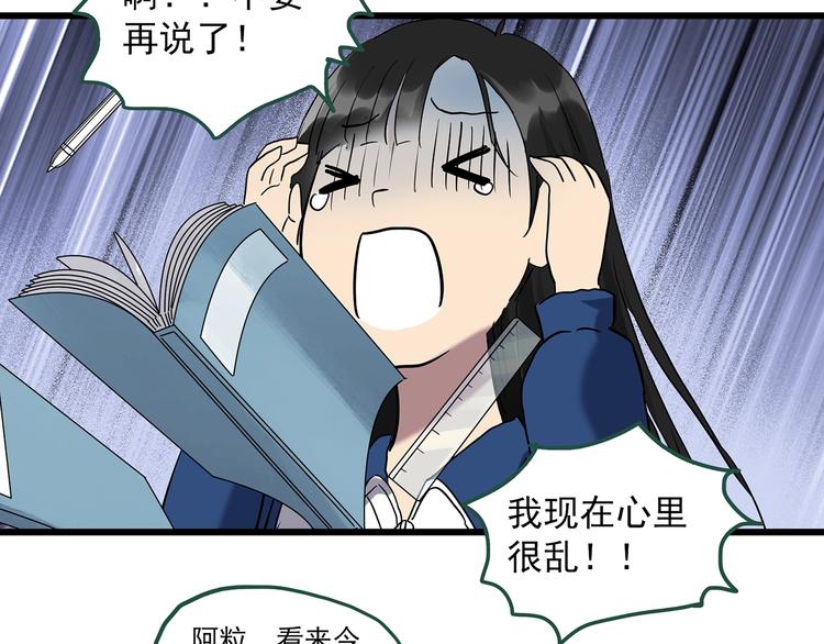 第273话 等候恋人（1）47