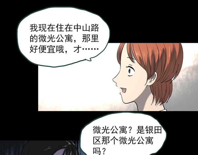 第357话 树上影 上62
