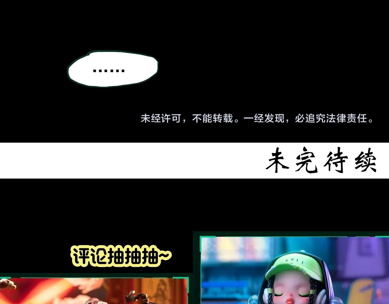 第405话 幽语追凶[7]108