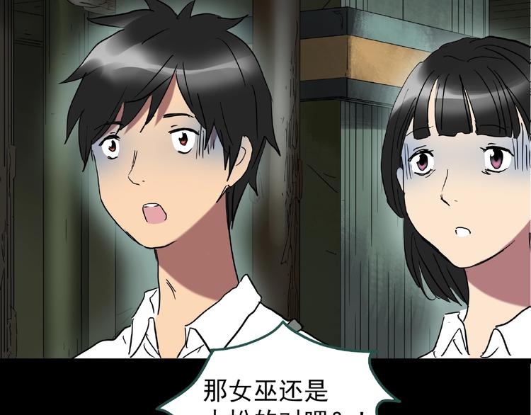 第229话 AR惊魂 中二79