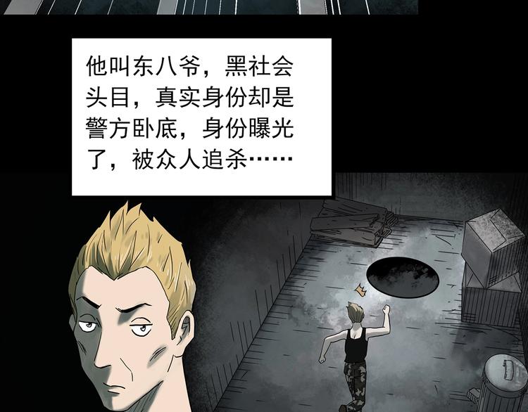 第332话 洞（上）81