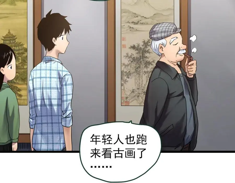 第487话 含蝉惊梦 【中四】31