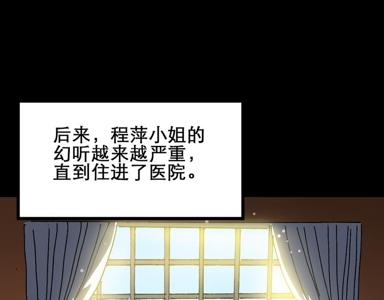 第22话 病人档案（三）83