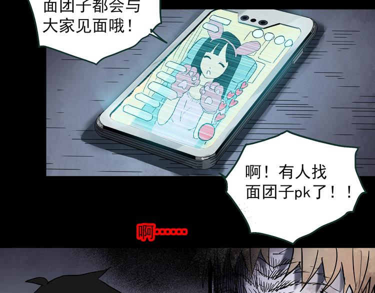 第363话 二手手机83