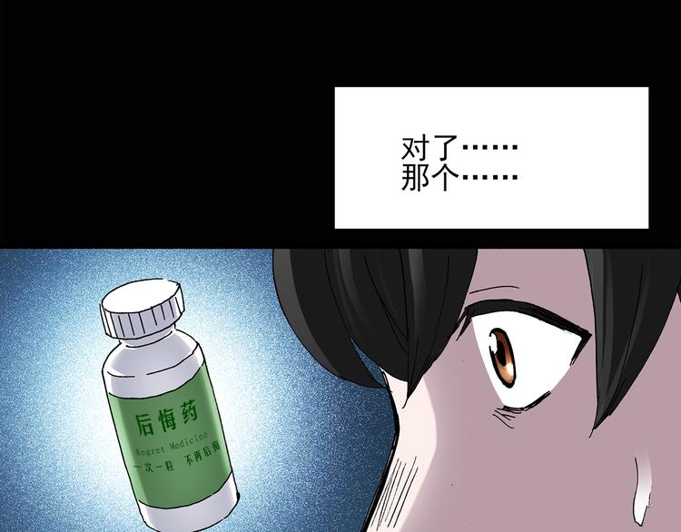第37话 后悔药（上）45