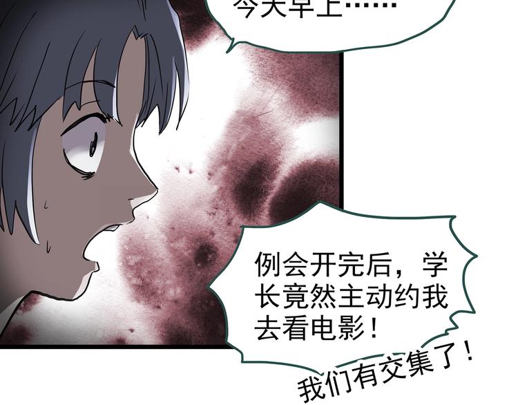 第256话 未来丈夫 上52