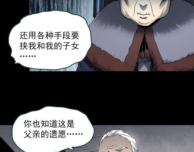 第350话 诡镜·言之罪（四）84