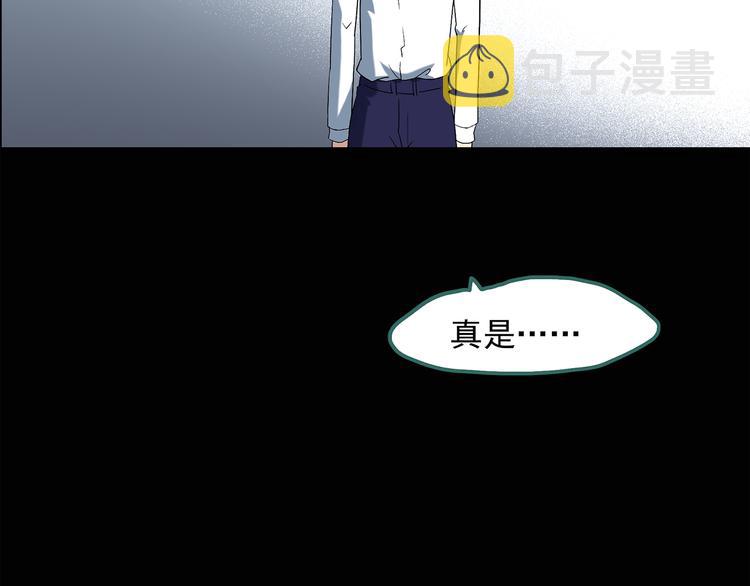 第54话 背宝金猪（中）67
