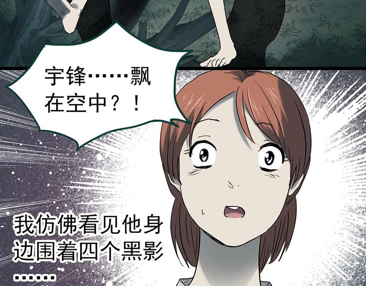 第358话 树上影 下46