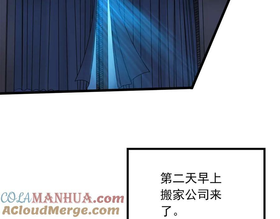 第460话 租房【下】72